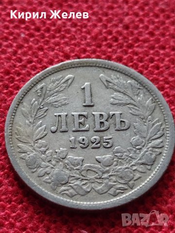 Монета 1 левъ 1925г. Царство България за колекция - 25037, снимка 3 - Нумизматика и бонистика - 35101923