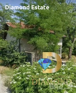 Едноетажна къща с дворно място в село Мирово, обл. Стара Загора