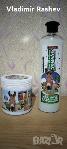 Шампоан и маска за коса с Магарешко мляко Prodan, снимка 1 - Продукти за коса - 43662574