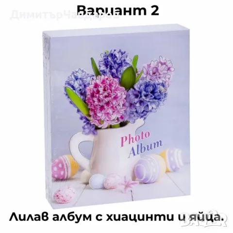 Фотоалбуми с флорални корици – елегантен начин да съхраните любимите си спомени. , снимка 3 - Други стоки за дома - 49936109