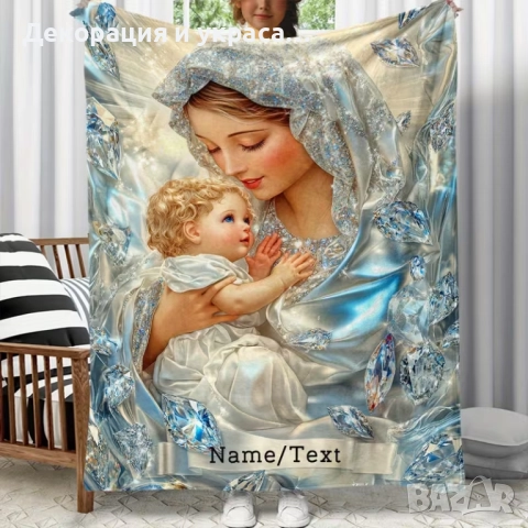 Персонализирано одеало за Кръщене в  3 размера