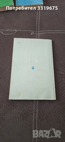 Устройство на автомобила, снимка 2 - Специализирана литература - 52442027