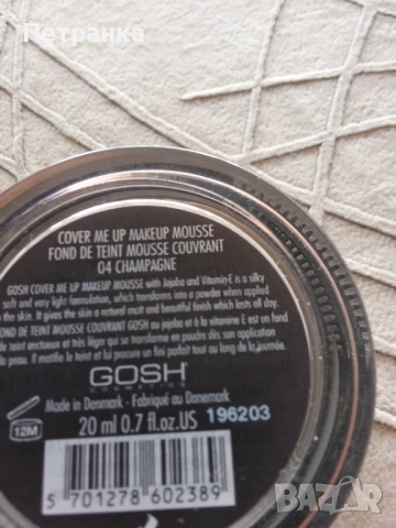 На вашето внимание - ДАТСКИ фон дьо тен, снимка 3 - Козметика за лице - 53465090