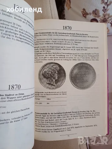 Пълен каталог 1865-1911г-Дрезден, снимка 4 - Нумизматика и бонистика - 48509335