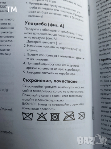 Нова чанта със защита от кражба, снимка 11 - Чанти - 53407785