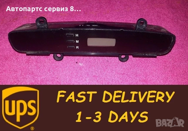 Оригинален дигитален часовников модул за KIA Carnival 2.9 CRDi (2006-2010) 945104D800