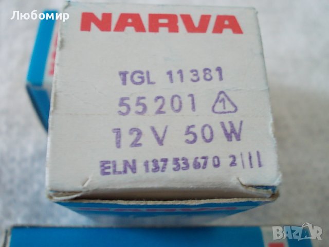 Халогенна лампа 12v 50w NARVA, снимка 5 - Медицинска апаратура - 42933300