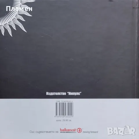 Петър Дънов +CD  Георги Гълов, снимка 5 - Други - 47775600