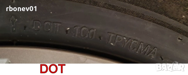 Гуми и Джанти-4бр. Dacia Jogger/Дaчия Джогер