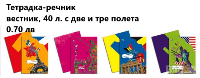 Тетрадки , снимка 2 - Ученически пособия, канцеларски материали - 43575536