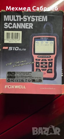 Диагностика за коли FOXWELL 510ELTE