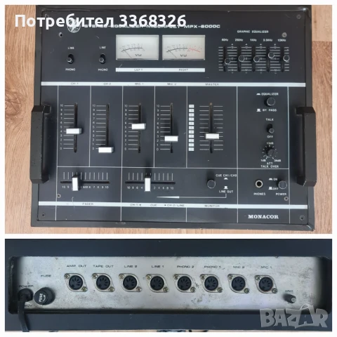 Миш пулт,  аудио / видео процесори DJ техника / апаратура, снимка 5 - Ресийвъри, усилватели, смесителни пултове - 51384190