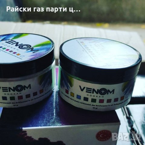 Чашки за наргиле чашка наргиле вази поукъри въглени и други , снимка 2 - Наргилета - 34818739