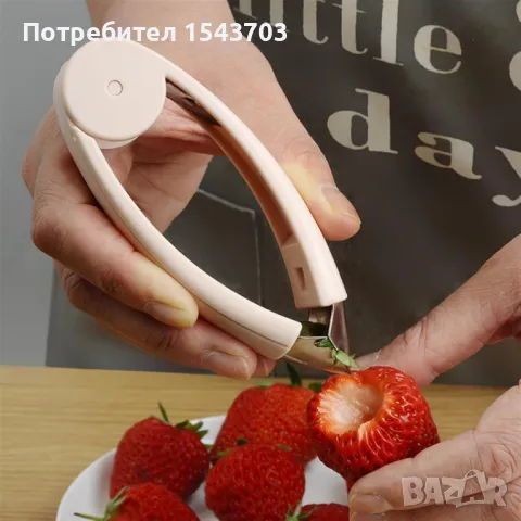 Уред за премахване на семките на плодове 