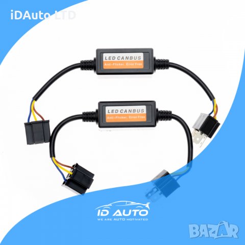 Led Canbus, декодер за грешки, Лед канбус, 12V. осветление, крушка, h7, снимка 5 - Аксесоари и консумативи - 38598060