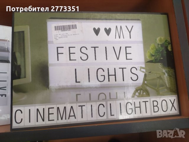 Светеща табела