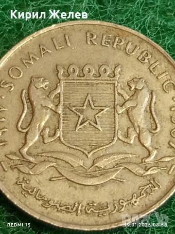 Монета 1 шилинг 1967г. Сомалия рядка за КОЛЕКЦИЯ 53340, снимка 5 - Нумизматика и бонистика - 53147030