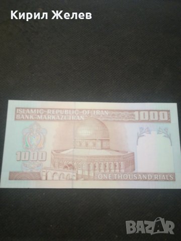 Банкнота Иран - 12841, снимка 3 - Нумизматика и бонистика - 28233614