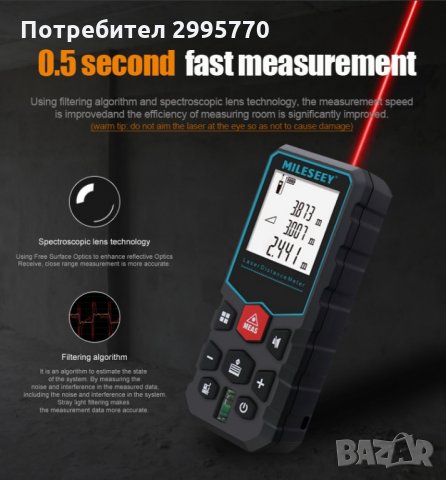 Лазерен далекомер  от 0 до 40м, снимка 3 - Измервателни инструменти - 32481227