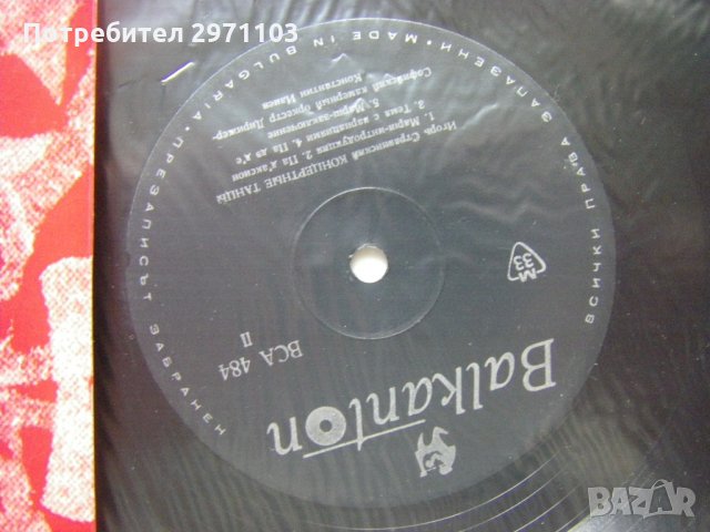 ВСА 484 - Софийски камерен оркестър, снимка 3 - Грамофонни плочи - 33008424