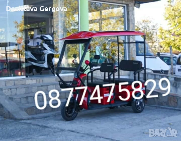 електрически триколки, снимка 5 - Индустриална техника - 52717245