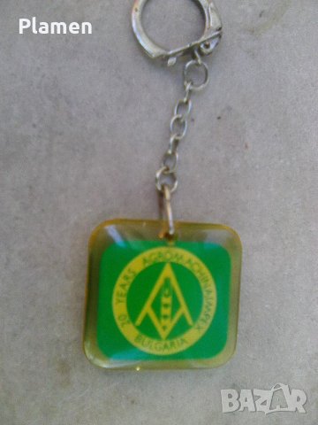 Стар юбилеен ключодържател Агромашинаимпекс - 20 години плексиглас, снимка 1