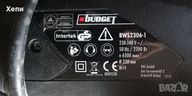 Ъглошлайф Budget 2200W., снимка 4 - Други инструменти - 32977557