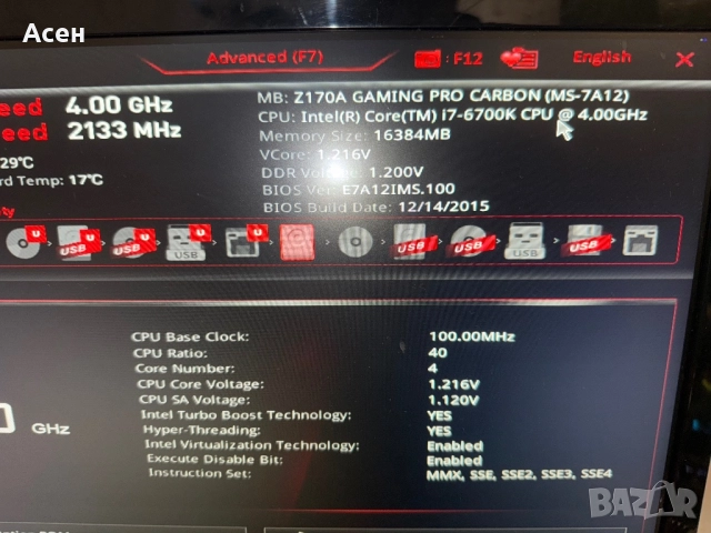 Дънна платка MSI Z170A GAMING i7-6700K 16 gb ram, снимка 2 - Дънни платки - 39332103