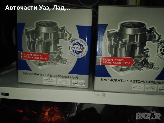 Карборатор Уаз, снимка 1