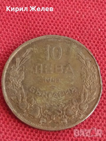 Монета  10 лева 1943г. Царство България за колекция декорация 29647, снимка 4 - Нумизматика и бонистика - 37632142
