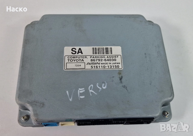 Модул Компютър Парктроник Тойота Корола Версо Toyota Corolla Verso 86792-64030 516110-13150