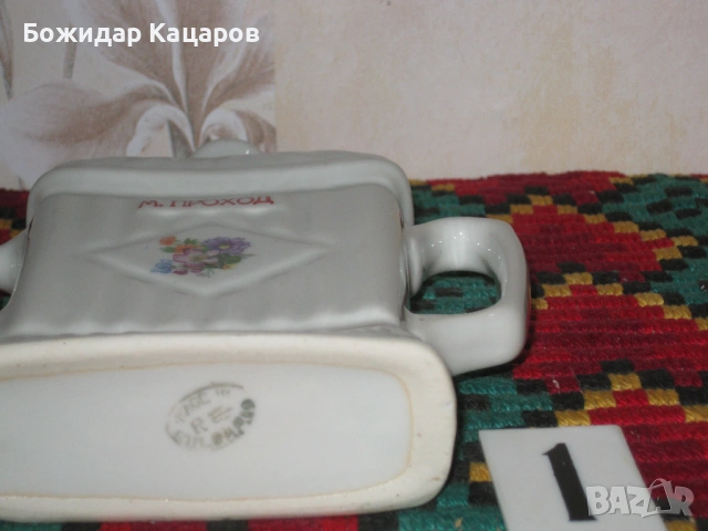 Хисарчета, маркирани.  Цена- 6 € , за брой.Пращам по Еконт.  За София, може и лично да минете., снимка 8 - Антикварни и старинни предмети - 53445431