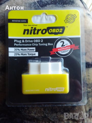 Nitro OBD2 Chip Tuning Box за бензин., снимка 1 - Аксесоари и консумативи - 27177927