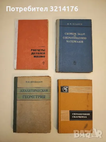 Расчеты деталей машин – С. П. Фадеев 