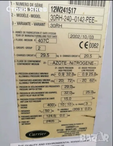 Контролер Carrier Pro-Dialog за чилър Carrier 30RH240, снимка 2 - Други машини и части - 47919051