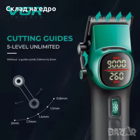 Combo VGR 885 S2 професионален комплект машинки подстригване и контур, снимка 9 - Машинки за подстригване - 53521398