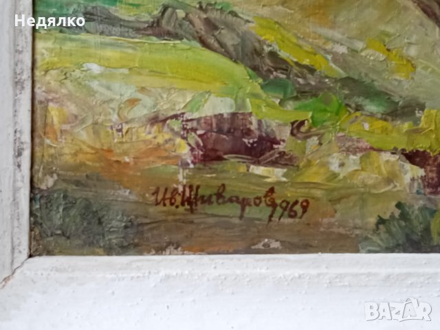 Иван Шиваров, масло на картон 1969г, снимка 5 - Картини - 33970787