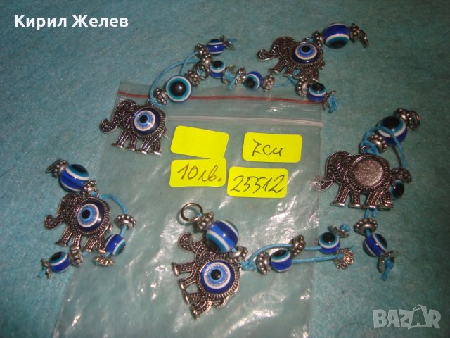 ЛОТ СРЕБРИСТИ СЛОНЧЕТА ФИГУРАЛНИ АРТ ВИСУЛКИ ОКОТО на НАЗАР ЦВЕТНО СТЪКЛО 25512