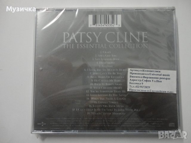 Patsy Cline/The Essential Collection, снимка 2 - CD дискове - 38542582