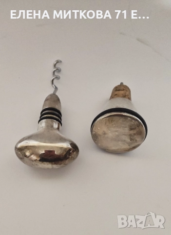 Луксозен масивен посребрен комплект за вино в кутия, снимка 3 - Аксесоари за кухня - 51840762