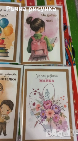 Картичка с плик на интересни теми, снимка 4 - Декорация за дома - 42322540