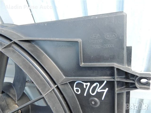 електрически вентилатор Kia Sportage / Hyundai Tucson 2.0 CRDI година 06-10 код 25380-2EXXX , снимка 3 - Аксесоари и консумативи - 50472034