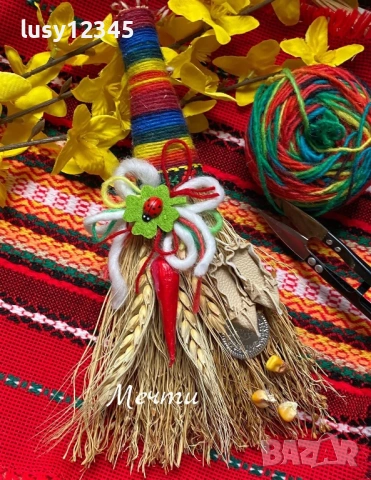 Весели първомартенски метлички за здраве и усмивки на всички! 