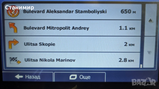 Навигация за КАМИОН Quick с 3 програми за навигация и последни карти и радари, снимка 17 - Други - 52209060