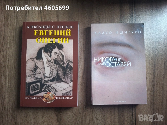 Книги, снимка 7 - Художествена литература - 53060855