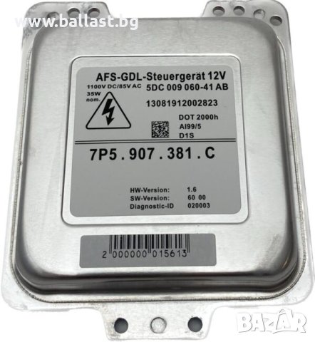 Баласт модул 5DC009060-41 AB Porsche 7P5907381C