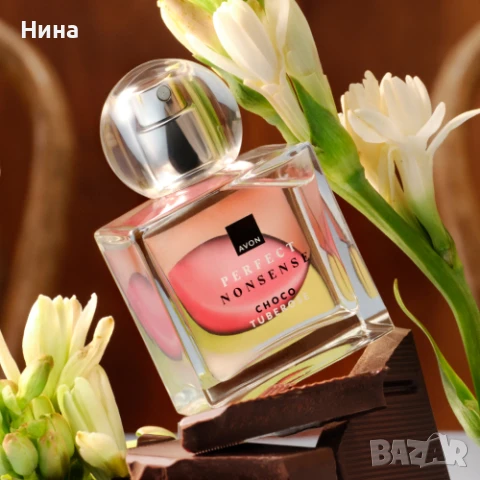 Комплект Perfect Nonsense Choco Tuberose, снимка 8 - Дамски парфюми - 50447719