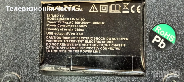 Sang LE-2419D със счупен екран CX238DLEDM M238HVN01.0/TP.S506.PA63/MASON-LED L654 V3 2017-02-07, снимка 2 - Части и Платки - 52638880