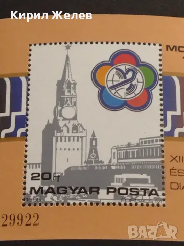 Пощенски блок марки чисти много редки поща УНГАРИЯ за КОЛЕКЦИОНЕРИ 46669, снимка 3 - Филателия - 47322654