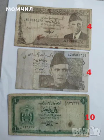 Банкноти 23, снимка 13 - Нумизматика и бонистика - 48475509